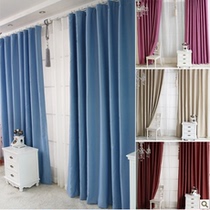 High-grade UV-proof living room bedroom study curtains custom-made environmentally friendly plain shading insulation
