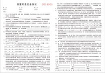 Annex to the contract of sale and purchase of housing The content of the agreement for sale and purchase is practical and complete the printing is clear and automatic