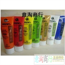 (Hand-painted pigment) Marley 815 single plastic tube acrylic pigment (75ml) wall painting etc.