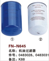 Textile machinery parts K88 Oil filter 04830280483031 (pair)