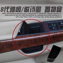 Suitable for door storage box Eight generation Accord storage box Costa storage box Accord Costa handle box