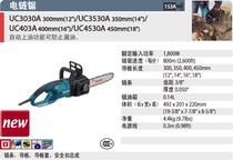 Japans Makita Makita power tool electric chain saw UC3030A 3530A 4030A 4530A