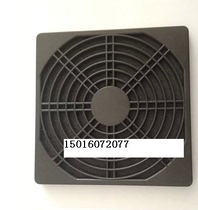 Special cooling fan 80*80 90*90 150*170 120*120 plastic mesh cover