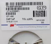 0805 SMD Capacitor 1UF (105M) 16v Accuracy ± 20% 100