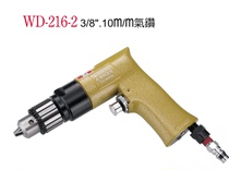 Taiwan A WINDEN stable WD-216-2 air drilling machine 10mm pistol pneumatic screwdriver air batch