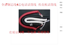 Fax machine microphone line telephone line handle line link line Fax Machine Accessories Sales