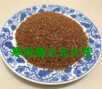Northeast coarse grain red brown rice a catty of farmhouse self-produced grains rice paste fiber satiated fitness germ porridge rice