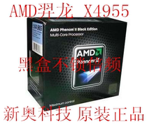 AMD Dragon II X4 955 black box version scattered film 3 2 main frequency does not lock the frequency doubling new one year replacement