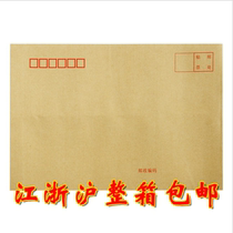 VAT invoice envelope yellow envelope 7 Kraft paper envelope 22 9cm * 16 2cm C5 envelope