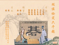 (Level Test 6000 Questions) Go Teaching Software Yu Bin Go Practice Childrens Tutorial