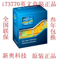 Intel Intel i7-3770 CPU boxed desktop CPU 3 4 clocking quad-core official version