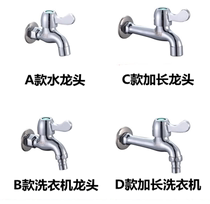 4 points single cold copper core quick open washing machine faucet porcelain valve core nozzle into wall mop pool lengthy faucet