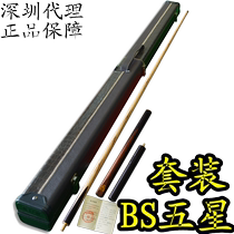 BS White Sand Five Stars 34 Single Section Pass Ball Rod Snooker Black 8 American Small Head Pole Table Ball Rod Supplies