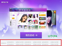  NSIS production chat partner CPA bundle _ Installation statistics Web advertising _ One-stop service installation package