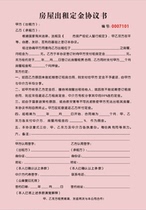 Rental Deposit Agreement