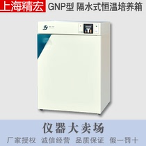 Shanghai Jinghong GNP-9160 GNP-9160Y Water-holding Constant Temperature Incubator