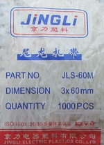 (Home appliance repair accessories) nylon cable ties 3*60MM self-locking cable ties (take 100 pieces)