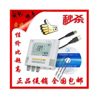 National Hangzhou Luge three-way high-precision temperature recorder L93-3 spot accuracy 0 2 °C