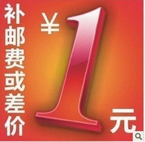 Repayment postage or difference special auction freight difference how much take how much W840992