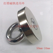  Strong magnet Magnet Magnet Strong magnet Strong magnet Strong magnet D50X10 Send ring