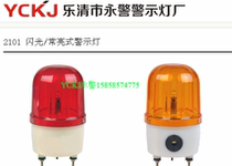 LTE2101 light bulb always on warning light industrial equipment signal lamp factory signal lamp without sound signal lamp