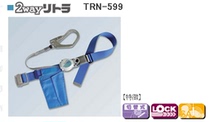 Japan FUJII DENKO safety belt TRN-599
