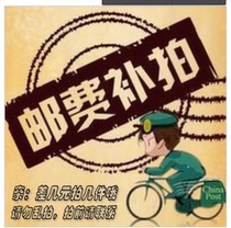 Postage and make up for the difference-thank you for your cooperation.