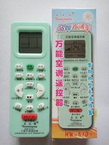 Quality Air Conditioning Universal Remote Control Brand Through Train Setup Simple HW-510 1000 All-in-one