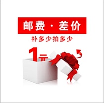 1 Yuan price difference Link tonic shipping freight logistic fee How much to shoot
