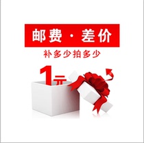  1 yuan difference link to make up the shipping fee Logistics fee How much is the difference? How much is the difference?