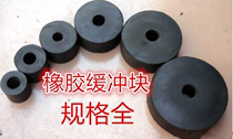  Round rubber pad Shock absorber Black hollow motor water pump rubber shockproof element block punch block shock absorber block 100