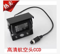  Aviation head big bus camera 700mini chip ultra-clear night vision harvester dirt truck truck reversing