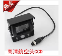 Aviation head bus camera 700 line Sony chip super clear night vision harvester dirt truck reversing