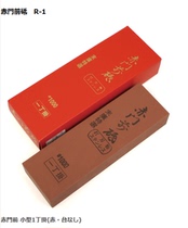 Japan Guangmumo SUEHIRO R-1 Chihmao #1000 mesh stone grindstone kitchen knife mirror grinding oil Stone