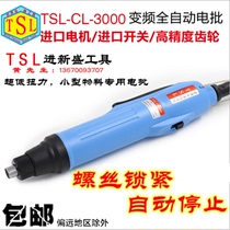 Ultra-low torque TSL frequency conversion automatic electric batch CL-3000 electric screwdriver is the same as HIOS