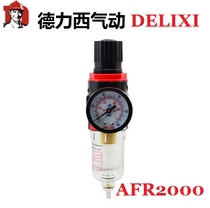 Delixi pneumatic single pressure regulating filter AFR2000 BFR2000 3000 4000 copper filter element
