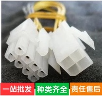 Motherboard CPU power supply 4-pin 4-pin extension cord 4p to 8p extension cord 4PIN to 8PIN