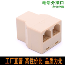 Telephone one-point two junction box 1-point 2 splitter adapter three-way interface telephone line extension branch