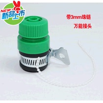 Universal connector faucet joint Universal connector faucet accessories car wash high pressure water gun water pipe connector