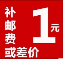  How much is the postage to make up for the difference? How much is the difference?