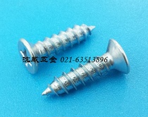 GB846-85 galvanized countersunk head cross groove self-tapping screw DIN7982 ST2 2 -- 3 5(2#-6#)