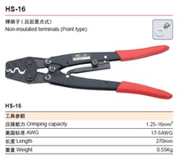 Huasheng tools HS-16 crimping pliers Terminal crimping pliers Cold-pressed terminal crimping pliers Wiring pliers