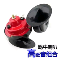 Beiqi Weiwang M20M306S50 car modification accessories ultra-loud waterproof worm integrated air horn whistle