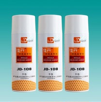 Canine JD-108 Dry ex-type agent dry release agent SGS detects environmental release agent spot