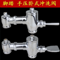 Copper pedal horizontal flush valve squatting toilet foot stool flush delay valve retractable adjustment