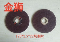 Golden Lion Resin Grinding Wheel Cut Sheet Angle Abrasive Sheet 125*2 5*22