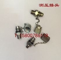  Pressure measuring joint