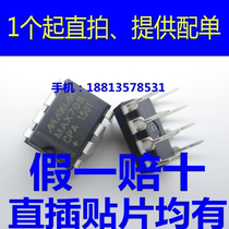 MAX708 line DIP8 MAX708CPA chip original