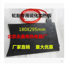 Special vulcanization heating plate electric heating plate vacuum tire repair silicone plate