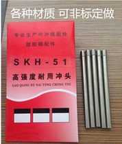  Imported from Japan SKH-51 fully ground two-section punch two-section punch round rod round turning tool 80 long